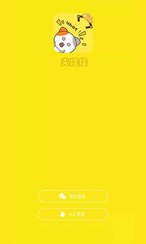 夹娃娃