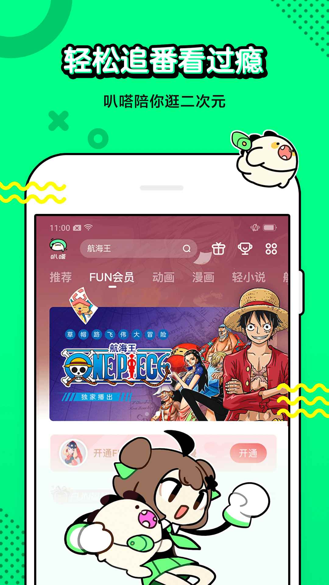 拉拉韩漫手机版
