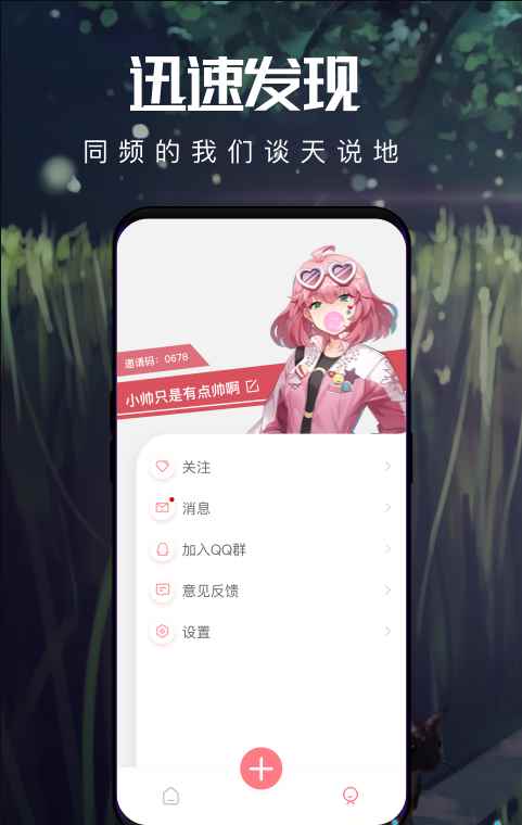 音拌