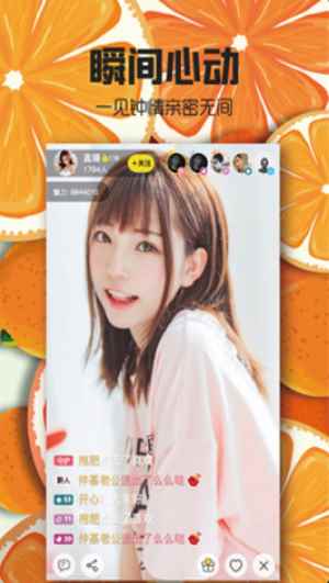 甜橙直播
