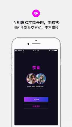 斯密交友