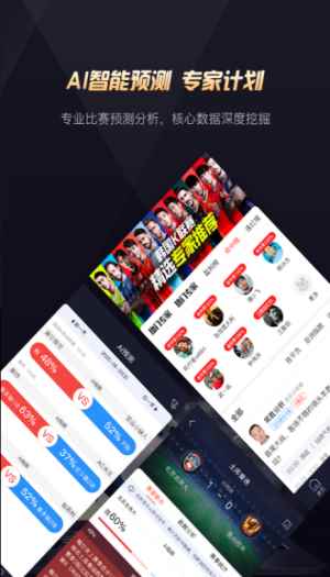 玩个球体育直播