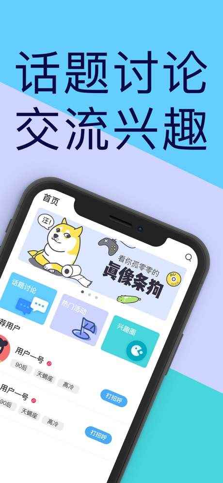 樱花聊天