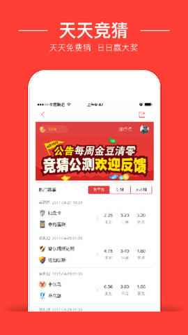 球球直播1.0.1