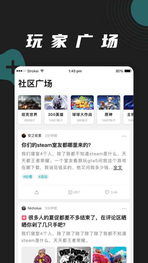 逐鹿电竞