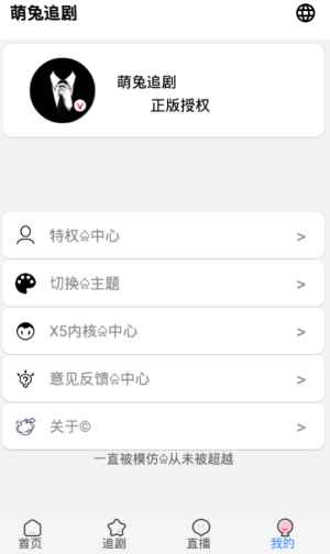 萌兔追剧