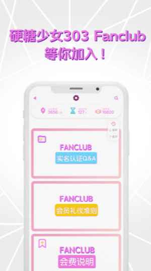 创造营2020投票