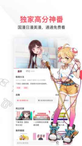 AcFun最新版
