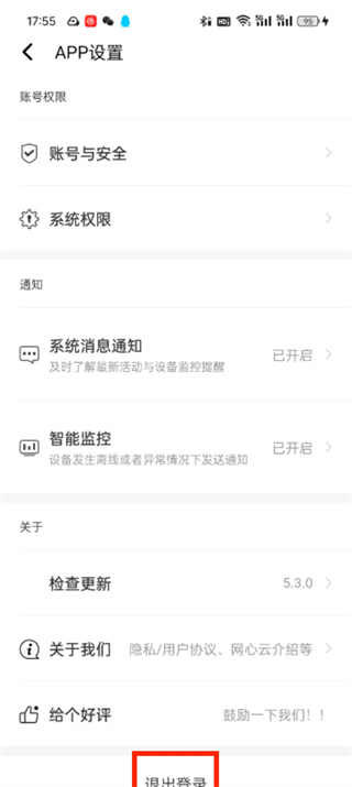 网心云app