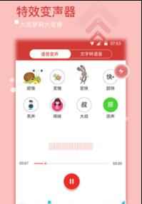 魔性语音包