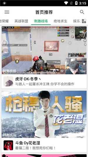 z直播