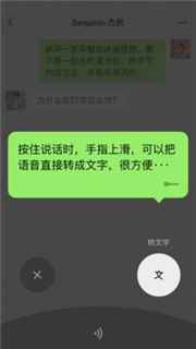 微信群直播内测版