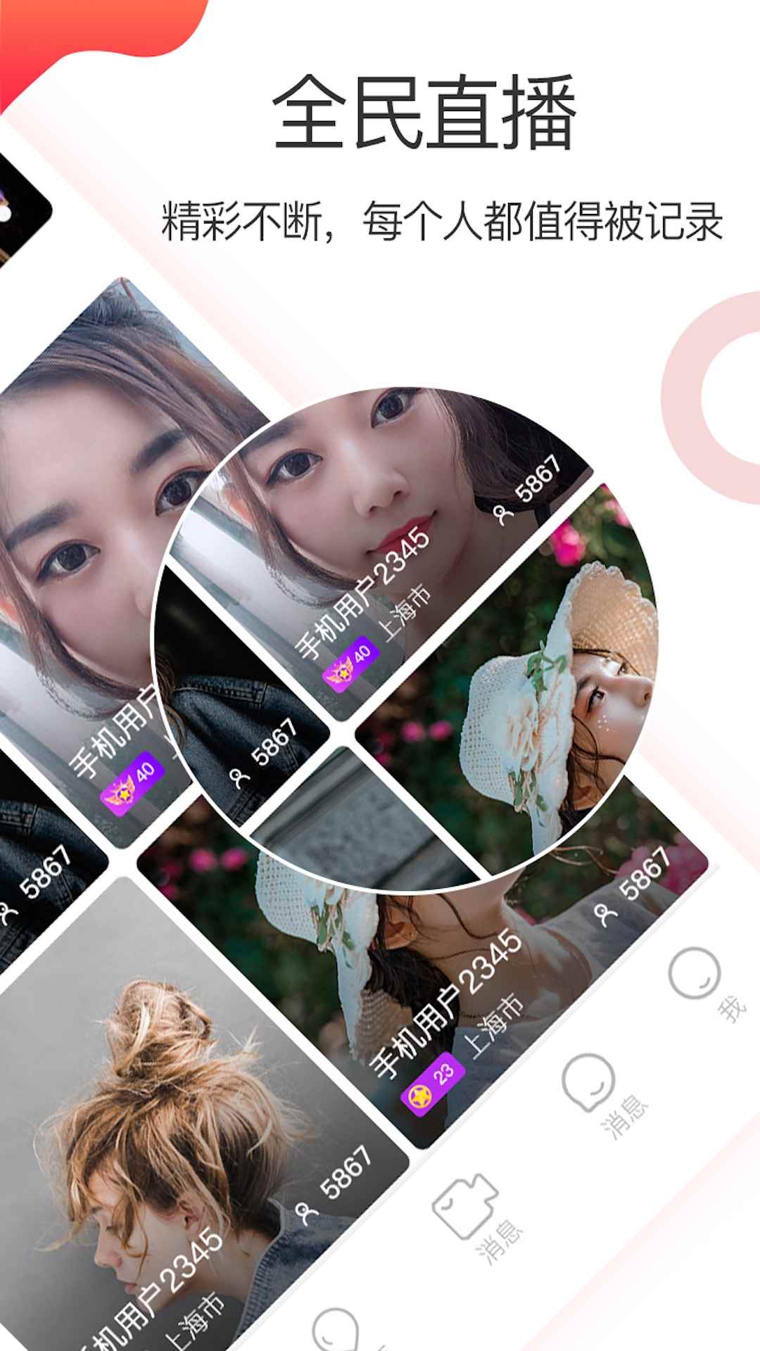 欢秀短视频