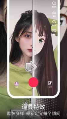 抖音直播精灵手机版