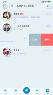 Ciao!你好