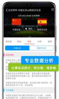 看个球2020