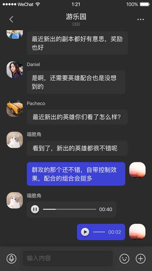 鸣角