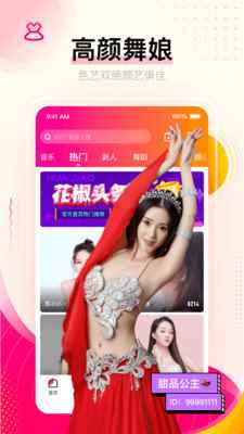 糖果直播1.0.2