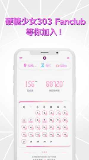 创造营2020投票
