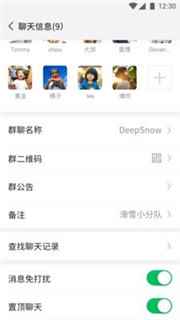 微信群直播内测版