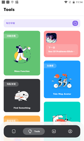 花筒空间最新版(花简空间)截图