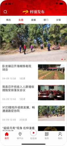 梓潼发布