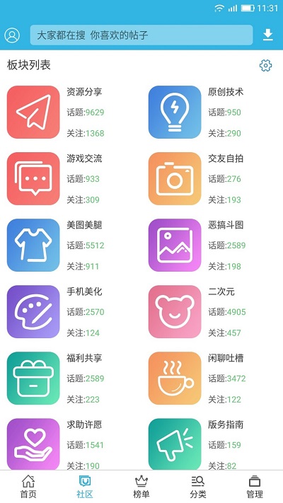 软天空正版截图