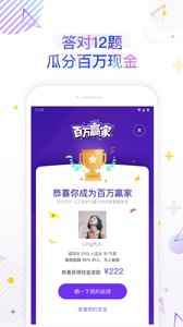 百万赢家