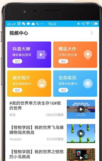我的世界盒子最新版截图