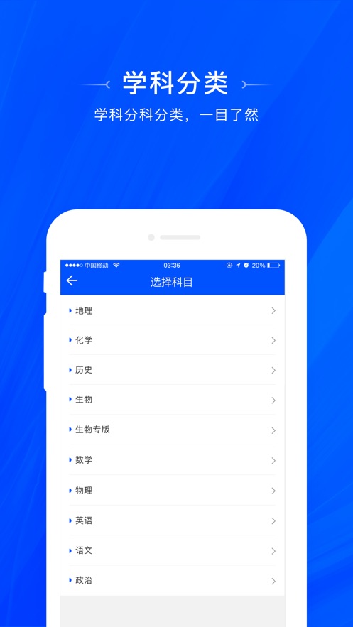 天一阅卷(天一移动阅卷)截图