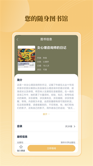 云书馆截图
