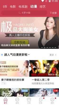 黄桃影视