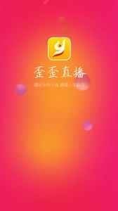 歪歪直播