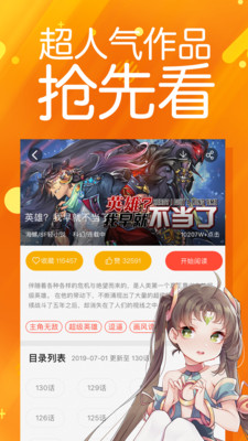 菠萝包漫画截图
