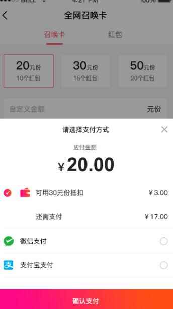 派未央