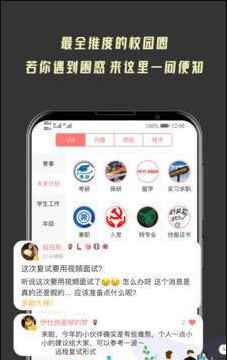 大学情报局