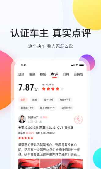 易车