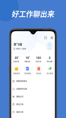 广西人才网截图
