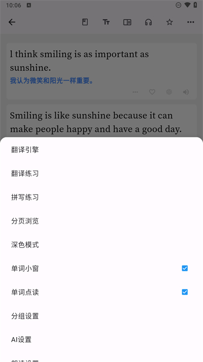 分句翻译截图