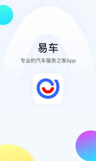 易车