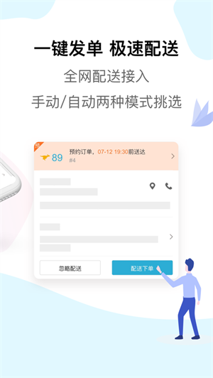 麦芽田截图