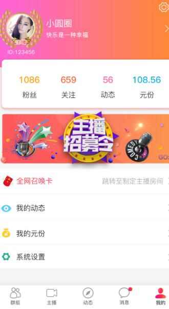 派未央