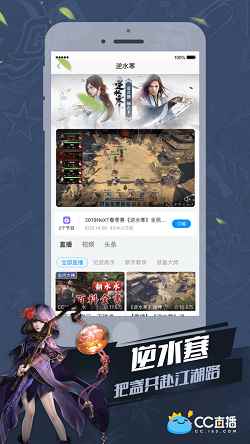cc直播