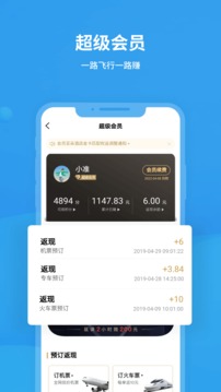 飞常准最新版本截图