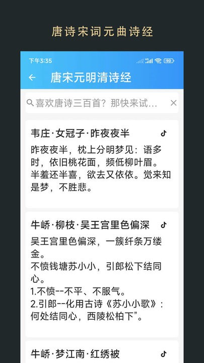 无界阅读截图