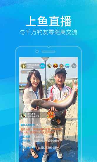 上鱼