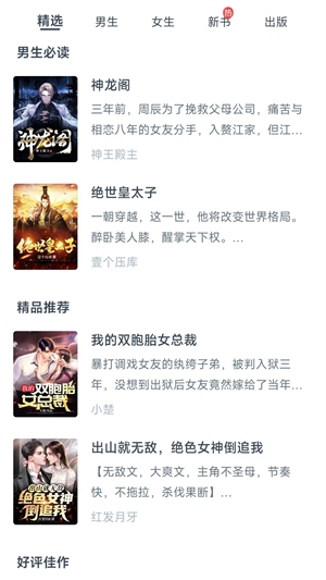 白马书院截图