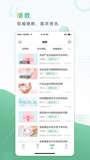 好医生app截图