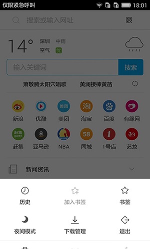 pp浏览器安卓版截图