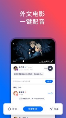 92外语最新版截图